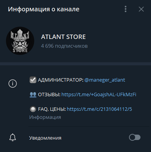🛒Atlant Store честные отзывы, обзор проекта atlant_eu в инстаграм 2023 2 Atlant Store честные отзывы, обзор проекта atlant_eu в инстаграм 2023